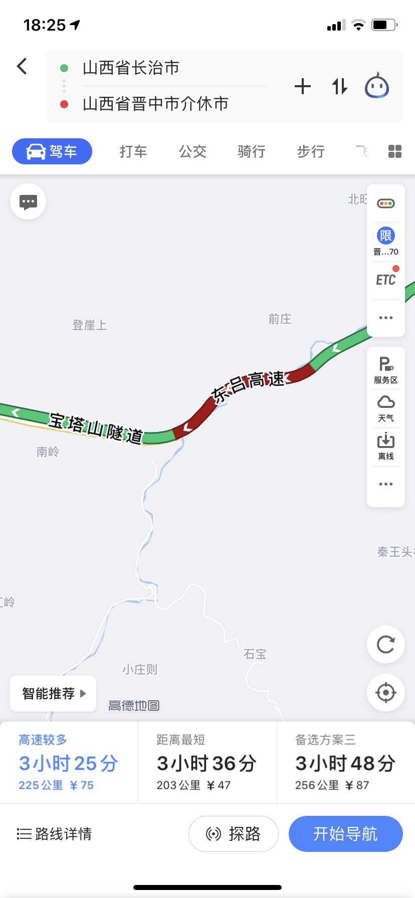 东吕高速路况实时查询:堵车缓行,东吕高速g2516平榆段